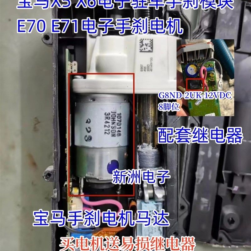 适用新旧款宝马X5X6电子手刹模块电机驻车模块E70E71马达手刹失灵