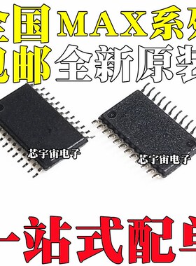 MAX3387EEUG ECUG 6969 7311 7312 7318 20056AUG/V 5187BEEG+T