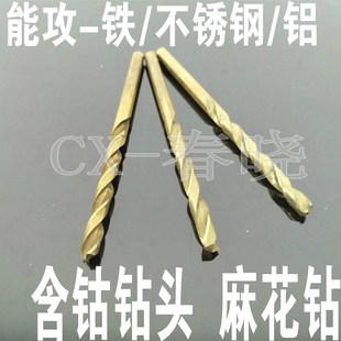 M2.5 M3.2 M4.2 M6.5 麻花钻头 M5.5 直柄钻头