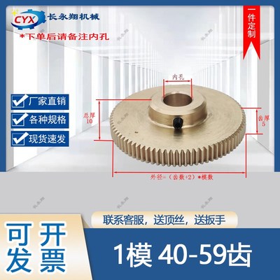 1模凸台40-59齿轮齿条电机组合传动小马达模数定制精密非标滑动