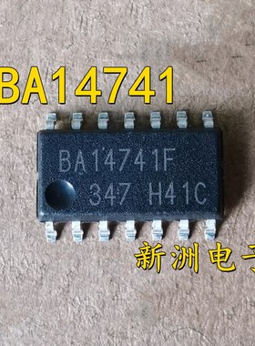 BA14741F 低噪声运算放大器 汽车电脑板易损驱动IC芯片 全新现货