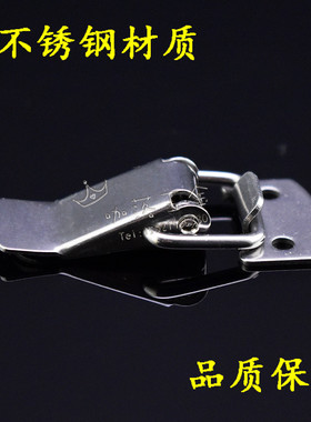 特小号304不锈钢扁嘴搭扣锁鸭嘴扣工具箱扣锁扣5106A保险箱扣搭扣