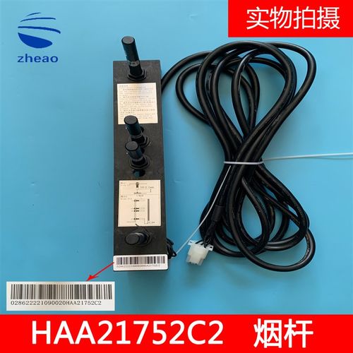 奥的斯电梯平层感应器烟杆HAA21752C1/C2/C3/C4/C5/C6