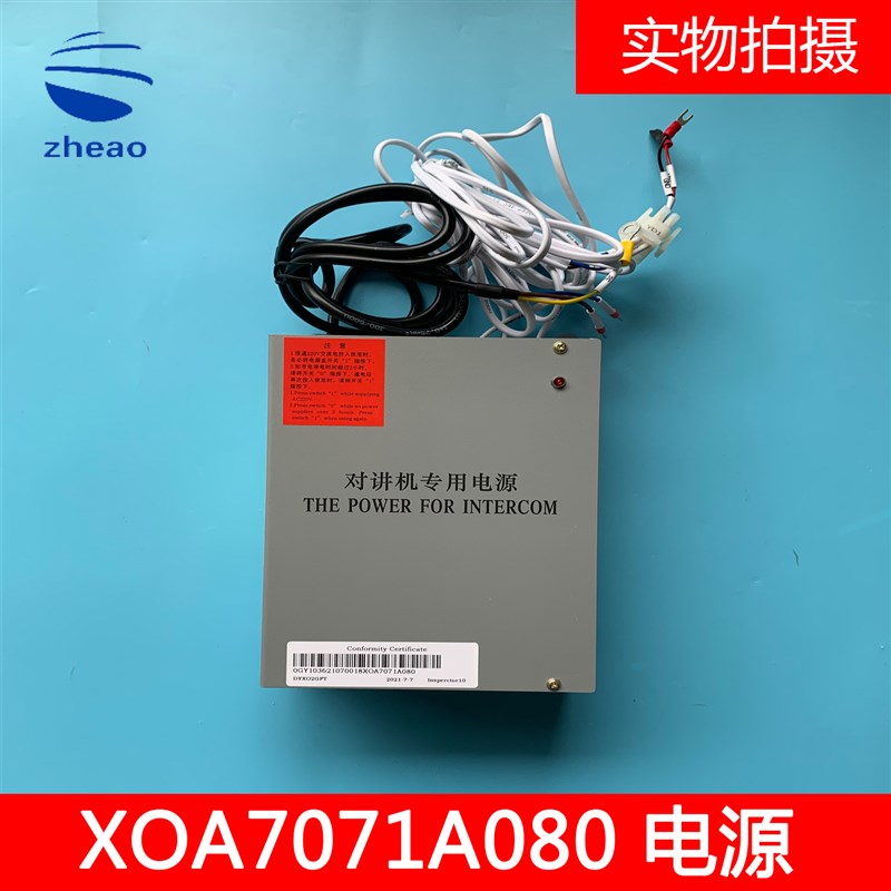 杭州西奥电梯对讲机专用电源XOA7071A080/IV-A型全新原装蓄电池
