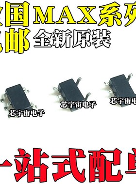 MAX4490AUK 9021 9031 4091 9647 4400 4480 4493 9620AXK+T SC70