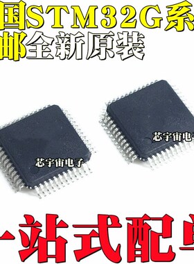 STM32G030C6T6 32G031C8T6 32G061 071 32G070CBT6 32G0B1 QFP48