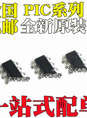 全新原装PIC10F204T-I/OT 10F206T 10F220T 10F202T E/OT SOT23-6