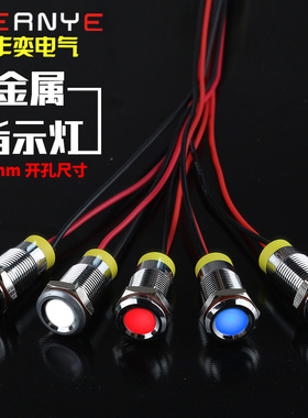 丰奕16MMLED防水金属工作中指示灯小型电源带线发光二极管包邮
