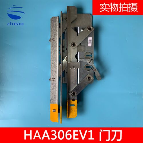 OTIS奥的斯电梯门刀HAA306EV1门刀KAA24392AAV2-ADSG门刀全新