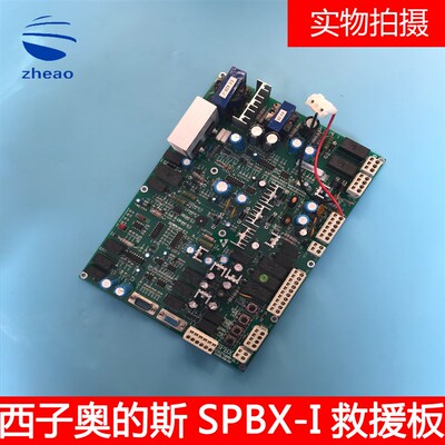 奥的斯松闸板 SPBX-I XAA25306G2 HSD-128D SPBX-1 全新原装 包邮