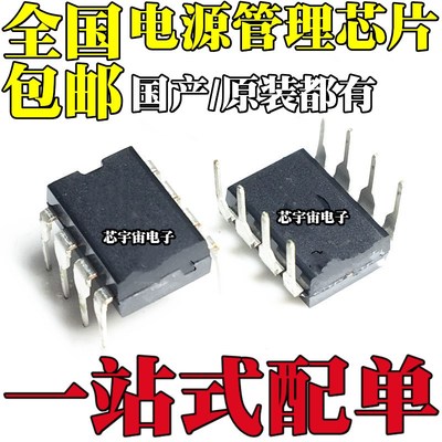 LN1F08 THX203H THX203 直插DIP8 电磁炉电源芯片 国产/原装都有