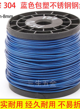 304不锈钢包塑钢丝绳蓝色钢丝绳细软大棚牵引绳1.5 2 3 4 5 6 8mm