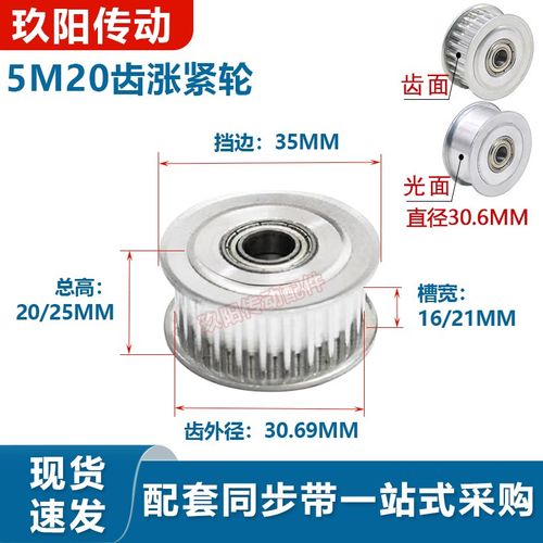 同步轮现货5M20齿涨紧轮惰轮从动轮导向调节轮铝合金同步皮带轮