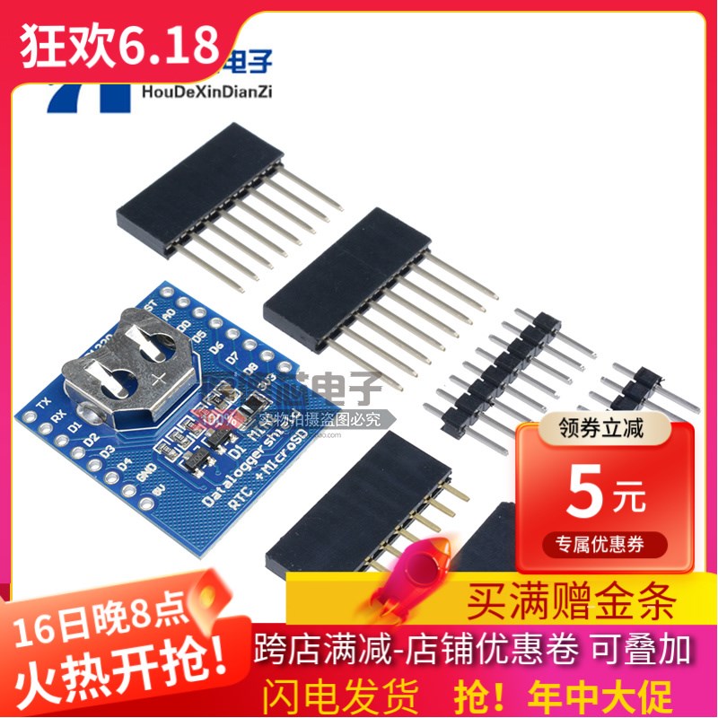 RTC DS1307时钟微型   Micro SD模块 Shield For Wemos D1 MINI