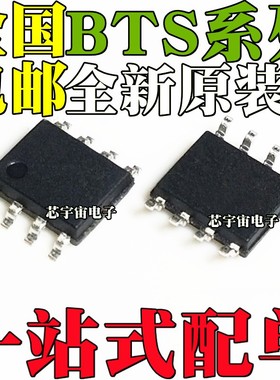全新原装进口 BTS3410 3410G BTS4175 4175SGA 贴片SOP-8