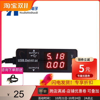 LED数码USB充电电压医生流速仪测试仪功率检测器 红红
