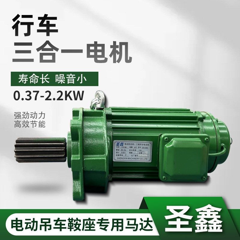 行车三合一电机 台湾圣音式马达电动吊车鞍座专用马达,婴童用品,摇篮,淘宝优惠券,粉丝福利购,淘宝优惠卷