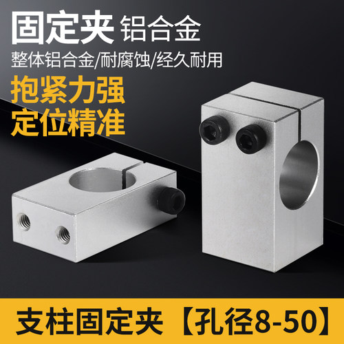 JG铝合金带螺纹平行传感器支柱固定夹KQM/KQMU8-50mm