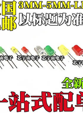 3MM白发黄 F3 黄光 黄色 LED发光二极管 (100个)