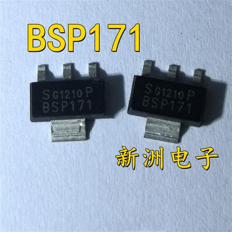 BSP171 BSP171P 汽车电脑板芯片 贴片三极管SOT223-3脚 全新现货