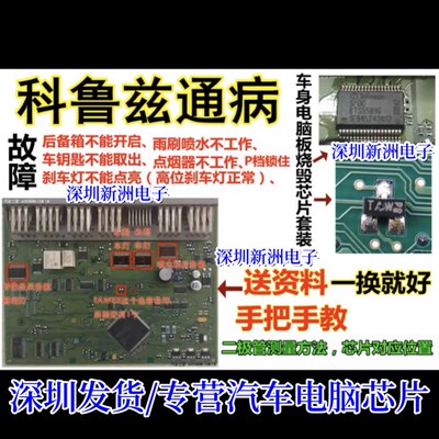 BTS5589G 适用科鲁兹汽车BCM车身电脑控制模块芯片送BAT54二极管