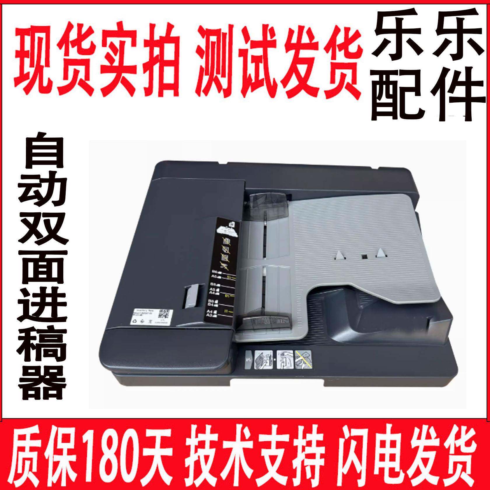 柯美C250i美能达C300iC360iC7130i震旦ADC309C369DF714进输送稿器