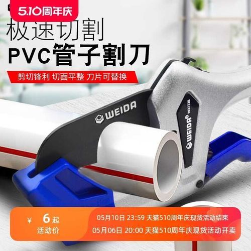 威达 割刀PVC管子割刀PPR剪刀水管刀切管气割管器切管器刀剪管器