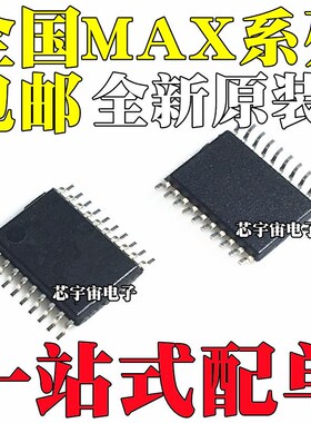 MAX16814 20090 5074AUP/V 3232 3386 3318EEUP ECUP-T TSSOP20