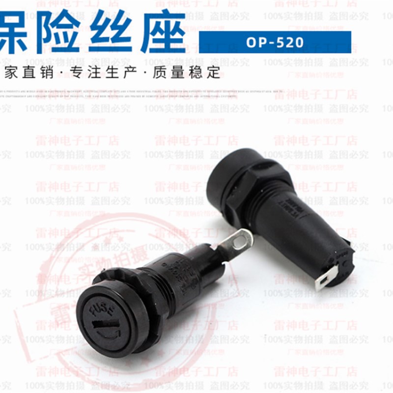 PTF-35保险丝座10A保险座6.3A2.5W250V一字型FUSE阻燃耐高温OP520