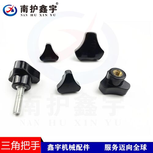 胶木三角把手圆弧型旋钮胶头三角手柄塑料手拧螺丝M5M6M8M10M12