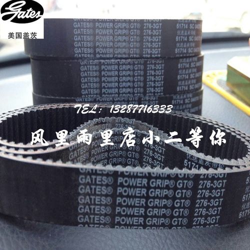 盖茨GATES 192 195 198 201 204 207 210 213 216 219 -3GT同步带