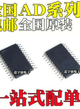 全新原装AD5333BRU/BRUZ 7190 7367 7730 7794 7731B 贴片TSSOP24