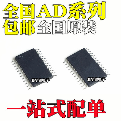 全新原装AD5333BRU/BRUZ 7190 7367 7730 7794 7731B 贴片TSSOP24
