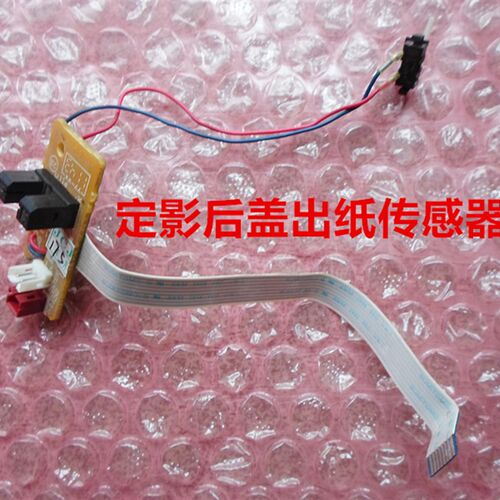 兄弟MFC 7380 7480 7880 7080 7180定影后盖出纸传感器后部传感器