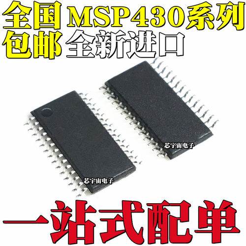 全新进口 MSP430G2313IPW28R 2553 贴片TSSOP28 丝印430G2313
