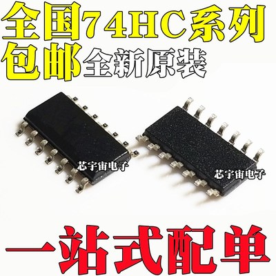 HD/SN74HC08D/02D/10D/132D/D14/32D/393D/4066DR RPEL/FPEL SOP