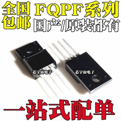 全新原装 FQPF20N60C 12N60C 2N60C 13N60C 直插TO-220F MOS管