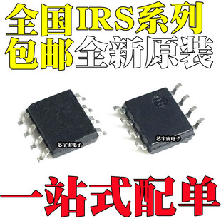 IRS2008S 2005S/2007/2123/2124/2128/2153/2005 S DS STRPBF SOP