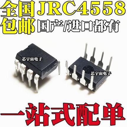 NJM2360D JRC2374AD 2403D 2903 2904 3404 3414 4556 4558 DIP8