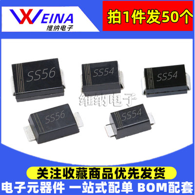 SS54 SK54 SS56 SR560 1N5824 贴片肖特基二极管 SMA/SMB/SMC/SMA