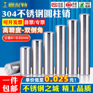 304不锈钢销钉平头圆柱销定位销精密销钉M0.8M2M2.5M3M4M5M6M8M10