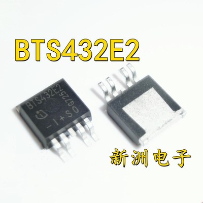 BTS432E2 汽车电脑板驱动芯片 贴片三极管TO263-5 易损IC全新现货