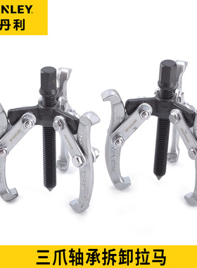 史丹利工具三爪拉马70746/70747/70748/70875/70876/70877-s