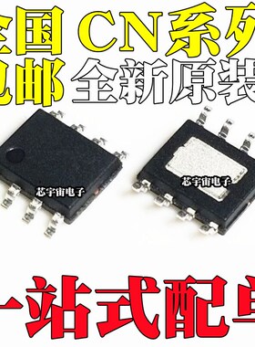 CN3058E CN3162 CN3163 CN3304 CN3768 CN5711 CN3158 3063 SOP8