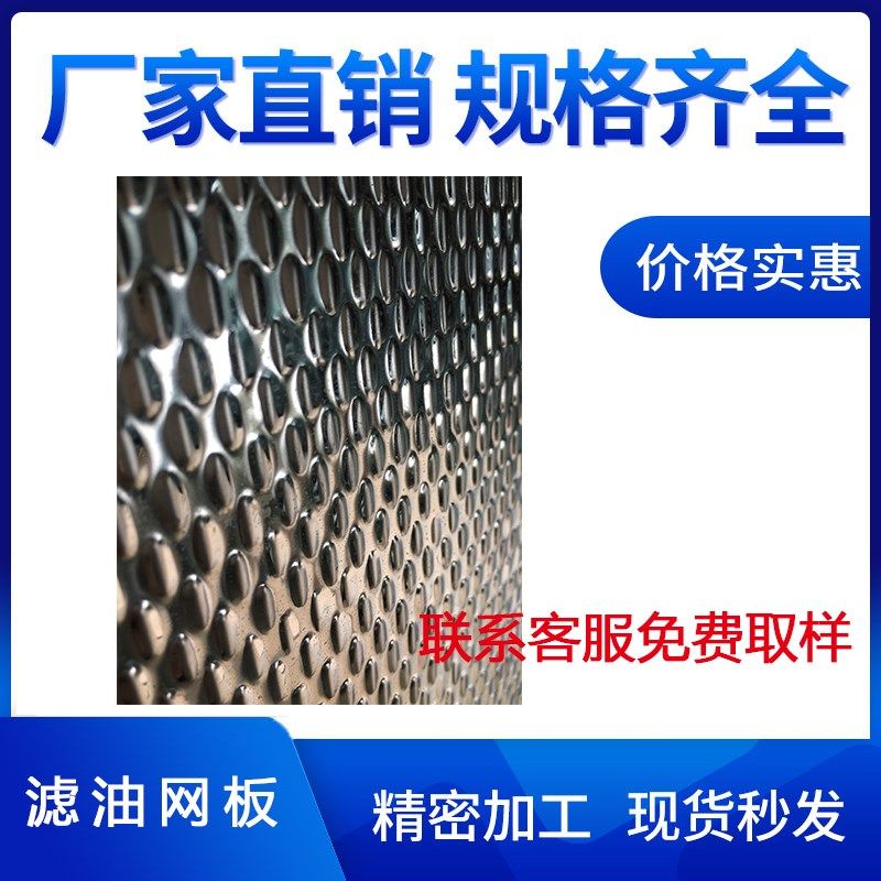 正宗不锈钢304德国标准小米粒滤油网板EBSP波纹板废料滑板米粒板,清洗/食品/商业设备,洗车机,淘宝优惠券,粉丝福利购,淘宝优惠卷