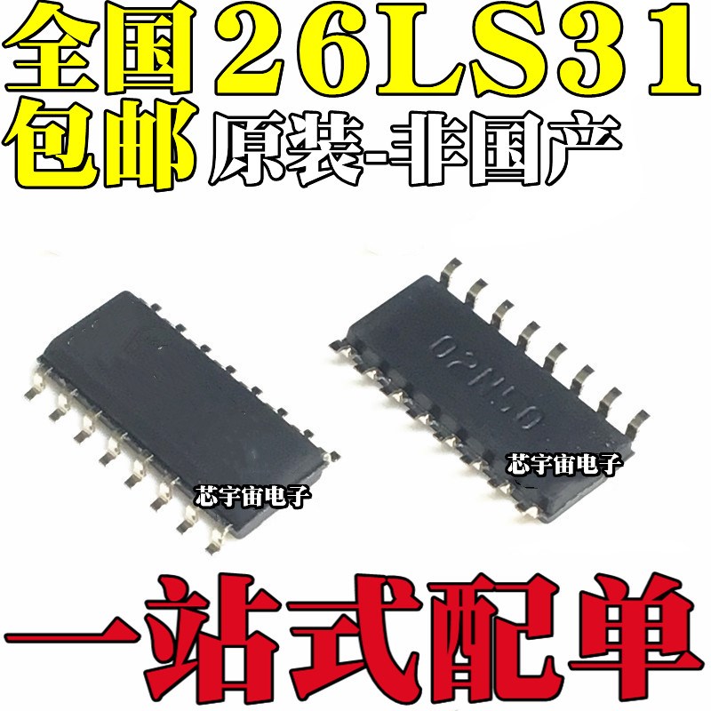 AM26LS31C AM26LS31CDR DS26LS31CM CMX 26LV31C LS32ACNSR SOP16