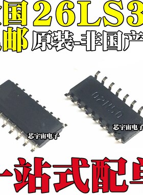 AM26LS31C AM26LS31CDR DS26LS31CM CMX 26LV31C LS32ACNSR SOP16