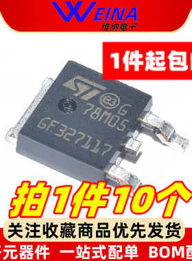 三端稳压L78M05CDT/78M06/78M08/78M09/M10/78M12/M15/M24 TO-252