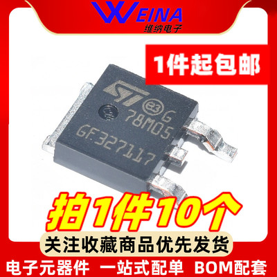 三端稳压L78M05CDT/78M06/78M08/78M09/M10/78M12/M15/M24 TO-252