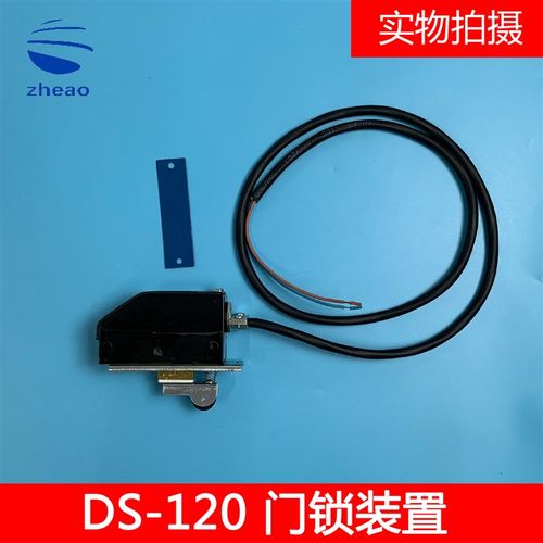电梯厅门到位开关位电梯DS-120门锁开关副门锁电梯配件 全新原装